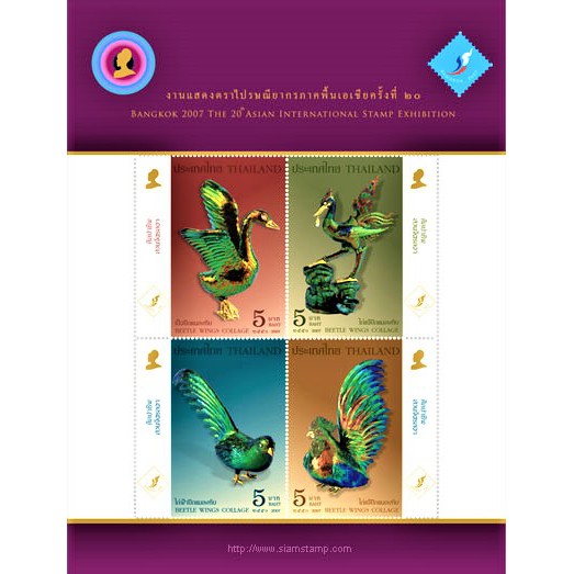 

Mini Sheet Perangko Thailand Bangkok 20th Asian Exbt Wings 2007