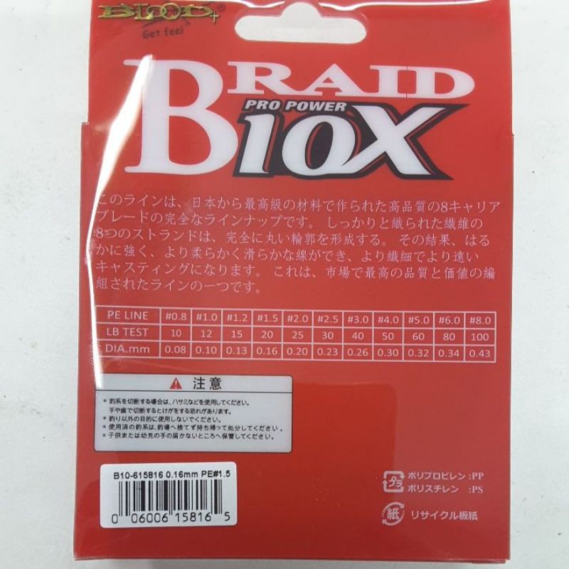 PE. BLOOD BRAID X8 &quot;PRO POWER 10X&quot; (Color GREEN)