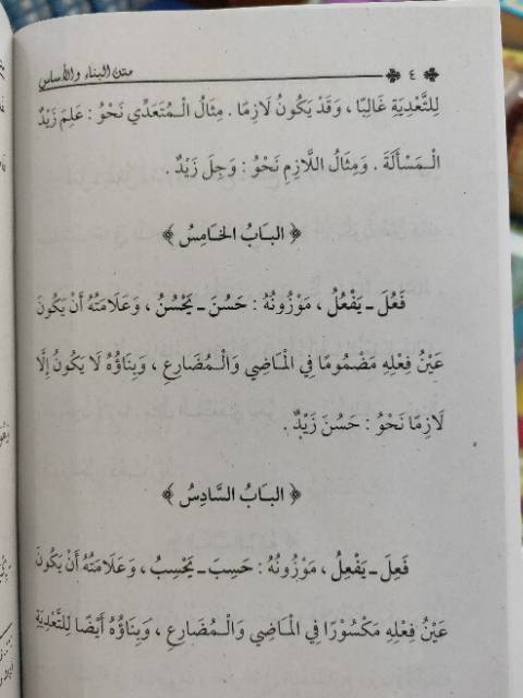 Kitab Murah | Matan Bina wal asas pedoman belajar nahwu &amp; shorof sharaf