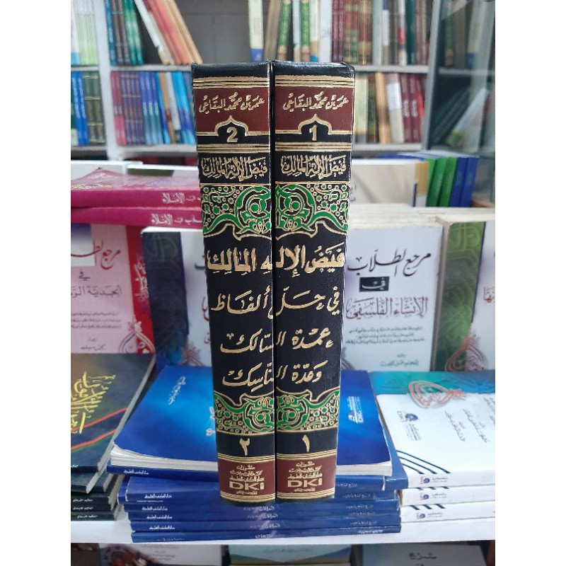 Kitab Faidhul Faidul Ilahil Malik Fi Hallil Alfadz Syarah Umdatu Salik 2 Jilid Putih DKI