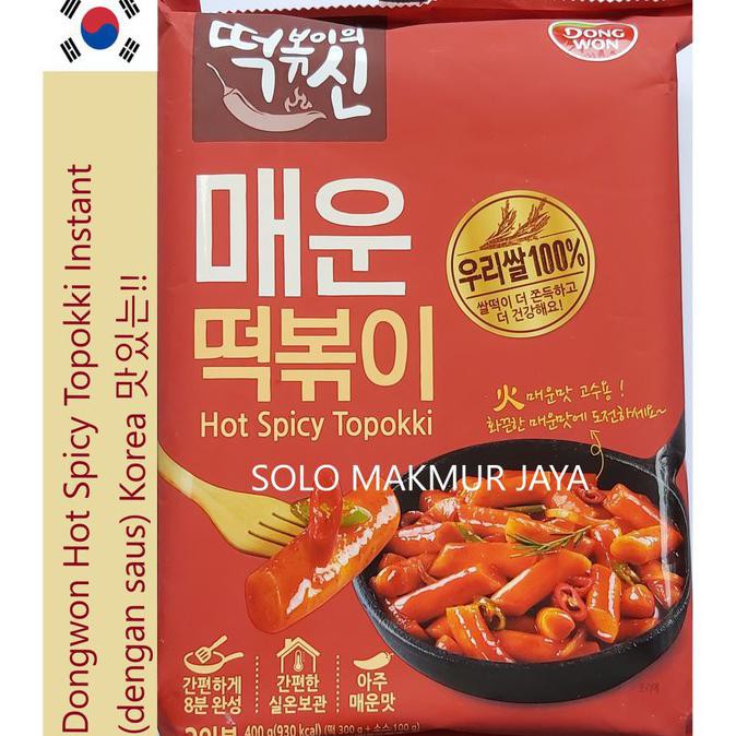 

{BISA COD} Dongwon Hot Spicy Topokki Tteokbokki Tokpoki Instan TERLENGKAP [Kode 1|Kode 2|Kode 3|Kode