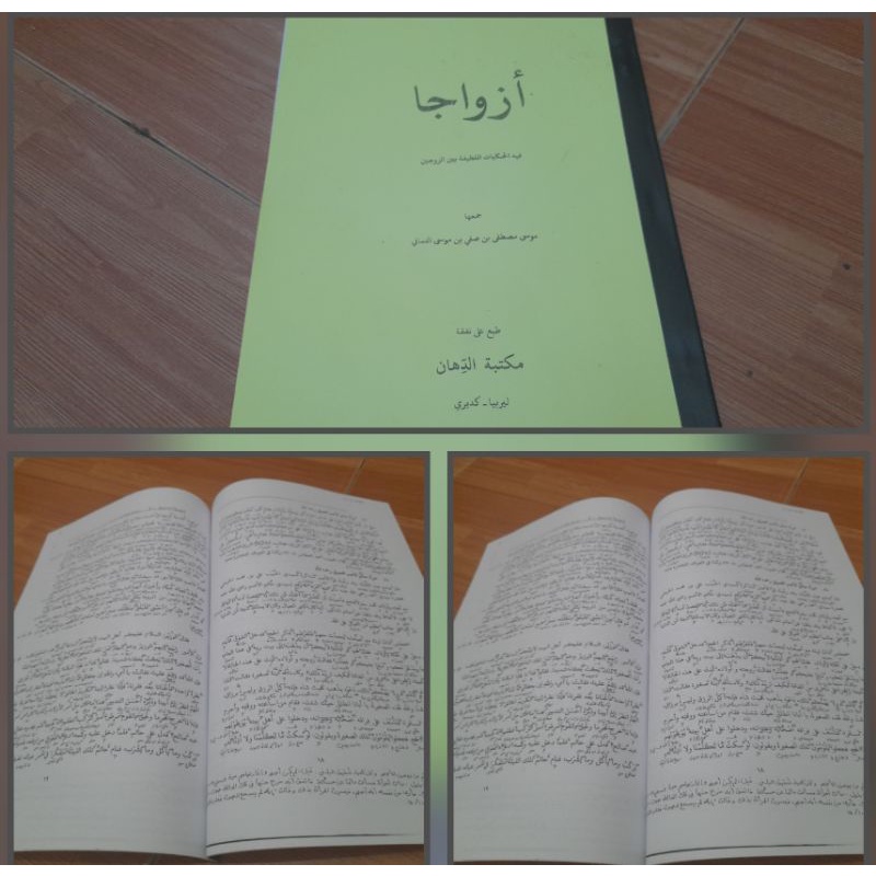 

kitab azwajan makna