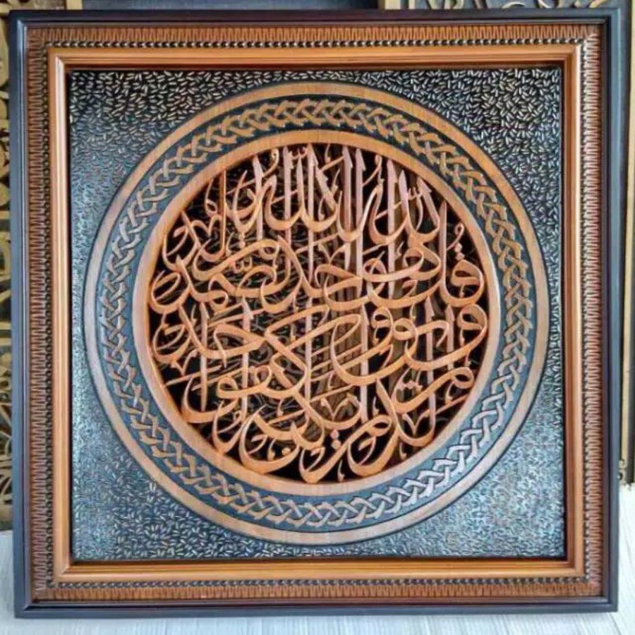 Kaligrafi Ukir Surah Al Ikhlas Kayu Jati Jepara