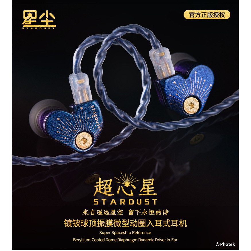 Moondrop SSR Stardust Limited Edition Super Spaceship Reference Stardust Moeyu