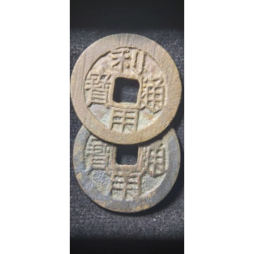 KOIN CINA ASLI GOBOG