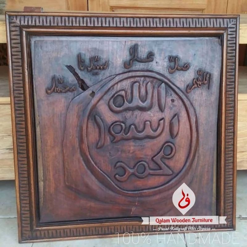 

kaligrafi stempel rasulullah