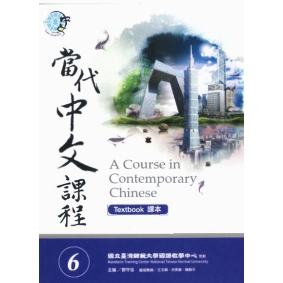 

BUKU 6 A COURSE IN CONTEMPORARY CHINESE