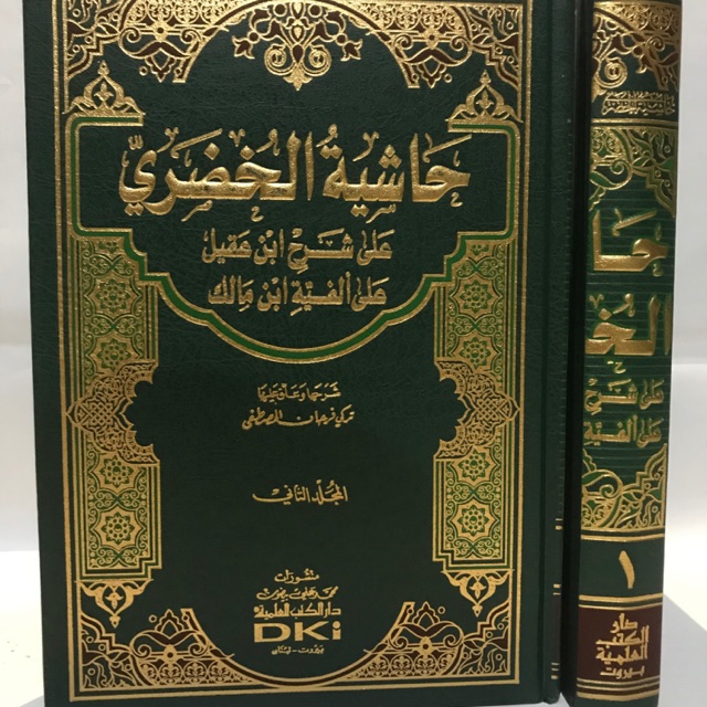 KITAB KHASIYAH AL KHUDORI CETAKAN DKI BEIRUT KERTAS KUNING