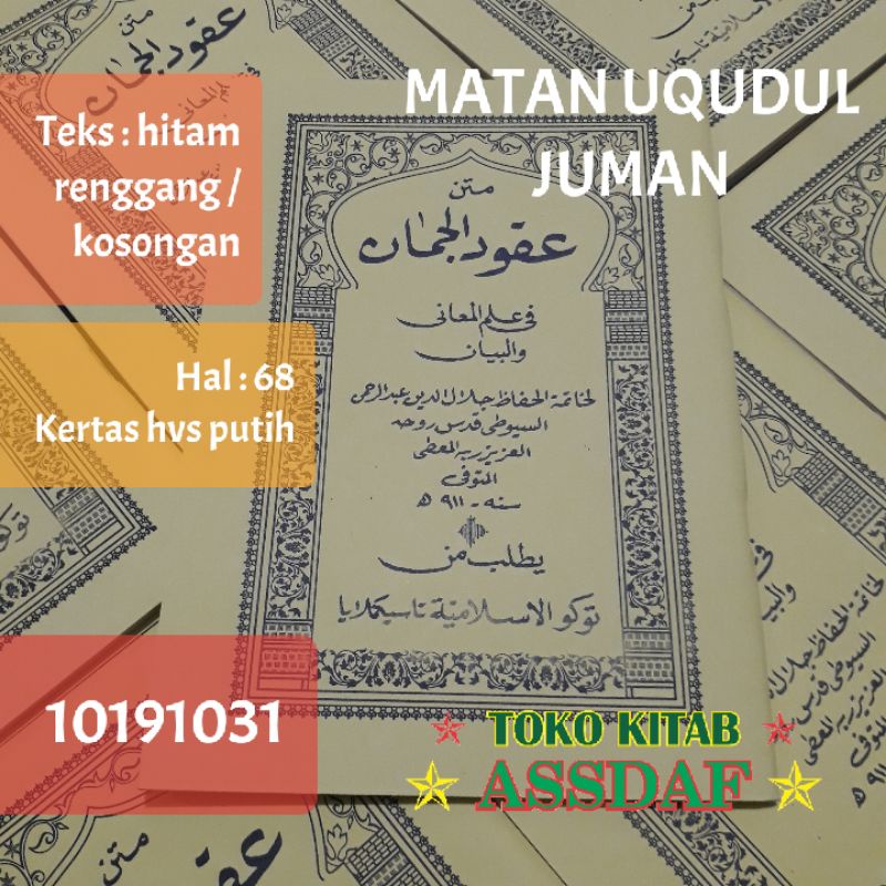 kbg MATAN 'UQUDUL JUMAN UKUDUL JUMAN NADHOM UQUDUL JUMAN 10191031