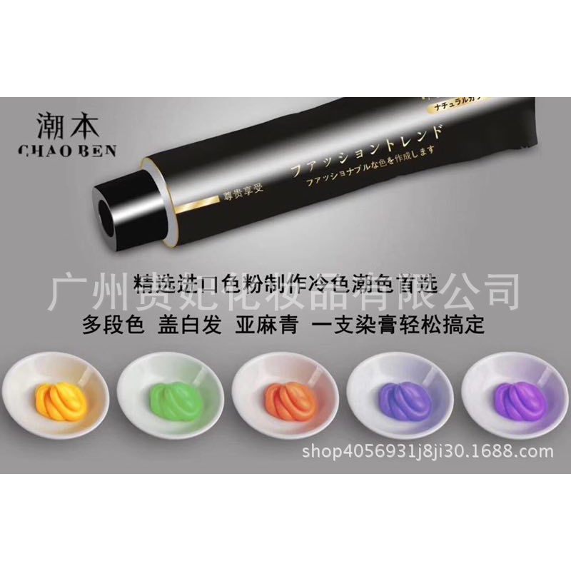 CHAOBEN japan hair color cream cat pewarna rambut pastel ungu lavender ash gray violet pink mint