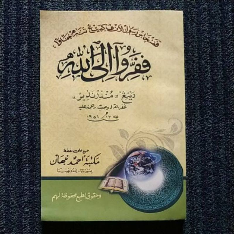 Kitab FAFIRRU ILALLAH Fafirru Ilallah Jawa Pegon