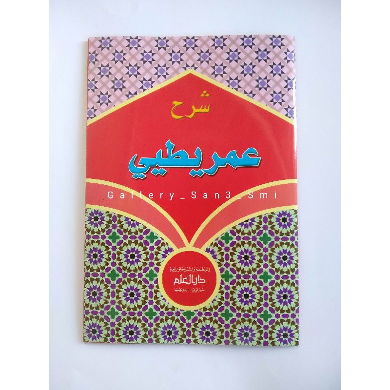 kitab kuning syarah imriti