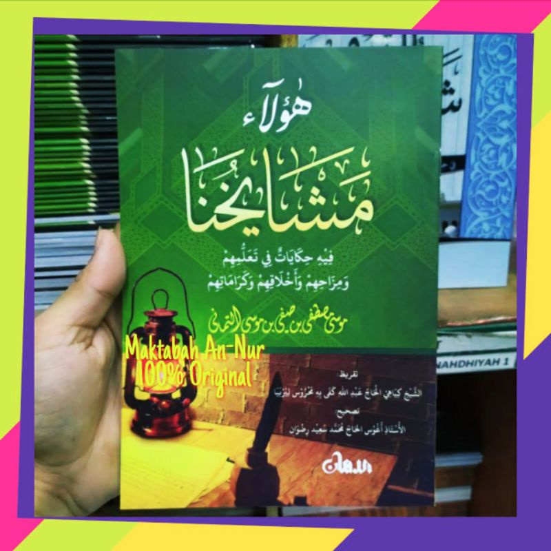 Kitab Haulai Masyayikhuna, Ha ulai Masyayikhuna