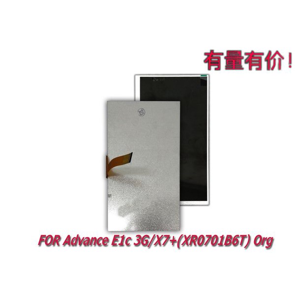 LCD TAB ADVANCE E1C 3G - X7 PLUS - NXT - LCD ONLY ADVAN