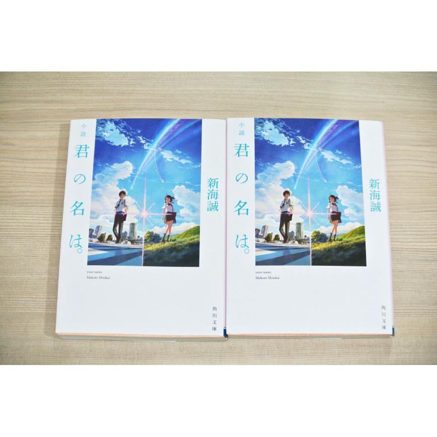 [ENGLISH] BUKU LIGHT NOVEL MAKOTO SHINKAI SERIES - 5CM + CHILDREN, NAME, ANOTHER, GARDEN, PROMISED, WEATHERING [ORIGINAL]