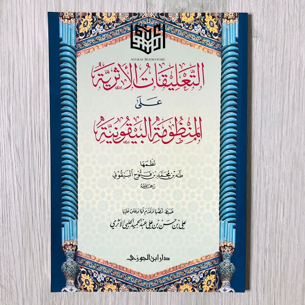 Kitab At Ta'liqot Al Atsariyyah Alal Mandzumah Al Baiquniyyah Soft Cover Dar Ibnul Jauzi Saudi Taliq