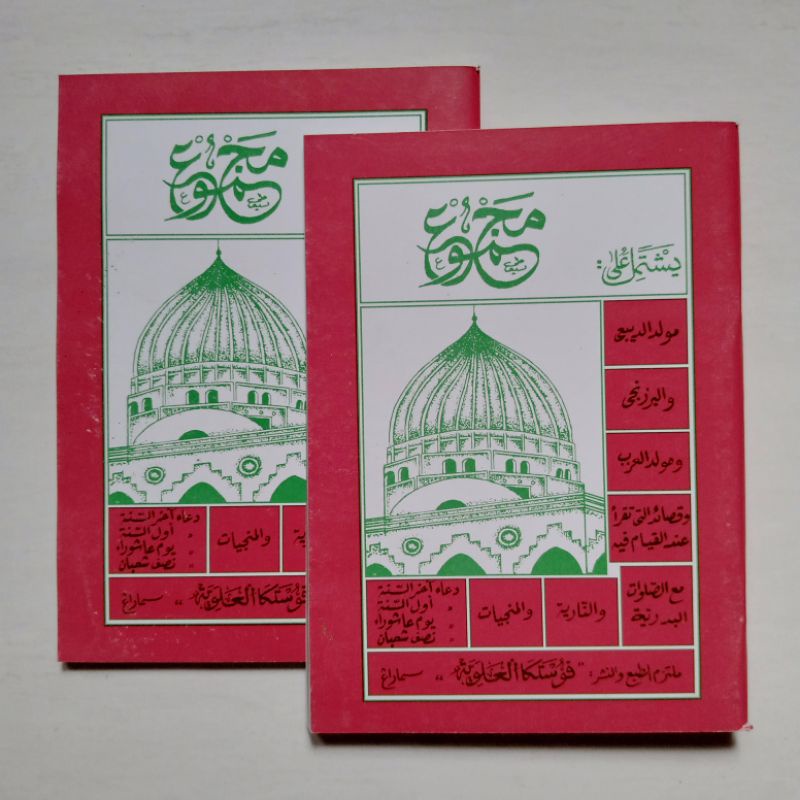 Kitab Majmu' maulid kecil