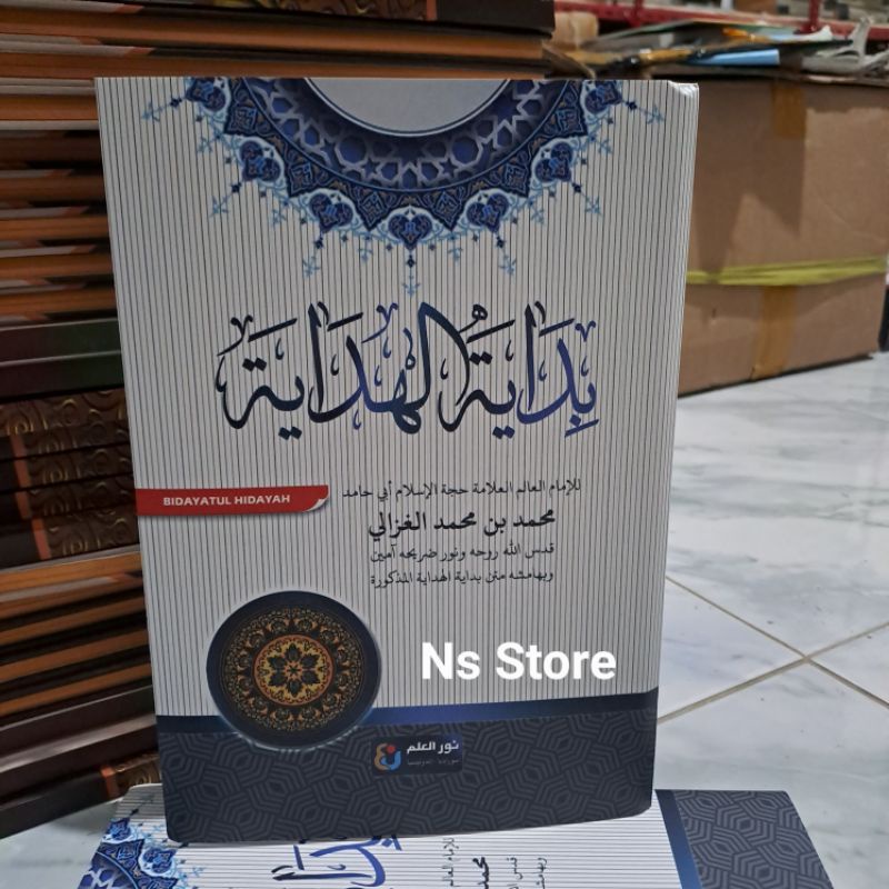 Bidayatul Hidayah / Kitab Syarah Bidayatul hidayah kosongan