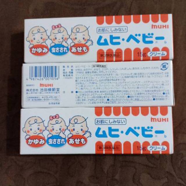 Muhi baby cream impor jepang. Obat gigitan nyamuk/serangga. Bisa gosend. Ready stock