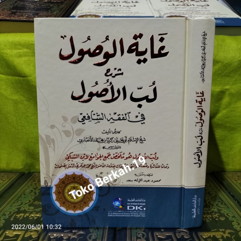 Ghoyatul Wushul Dki Ghoyah Al Wushul Wusul Goyatul Wusul Wushul Dki Beirut Bairut