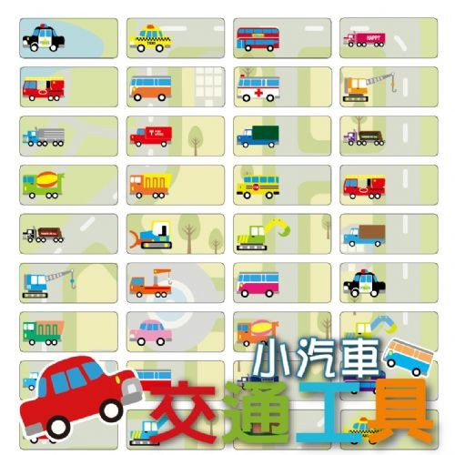 

Toy Car Transportasi Traffic Sticker Label Nama waterproof stiker anak truck bus tamiya tomica hot wheels