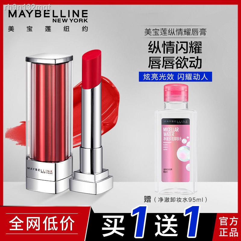 cheap▪Maybelline hot sale lampu kecil tabung lipstik lipstik pelembab dan pelembab putih non-stick c