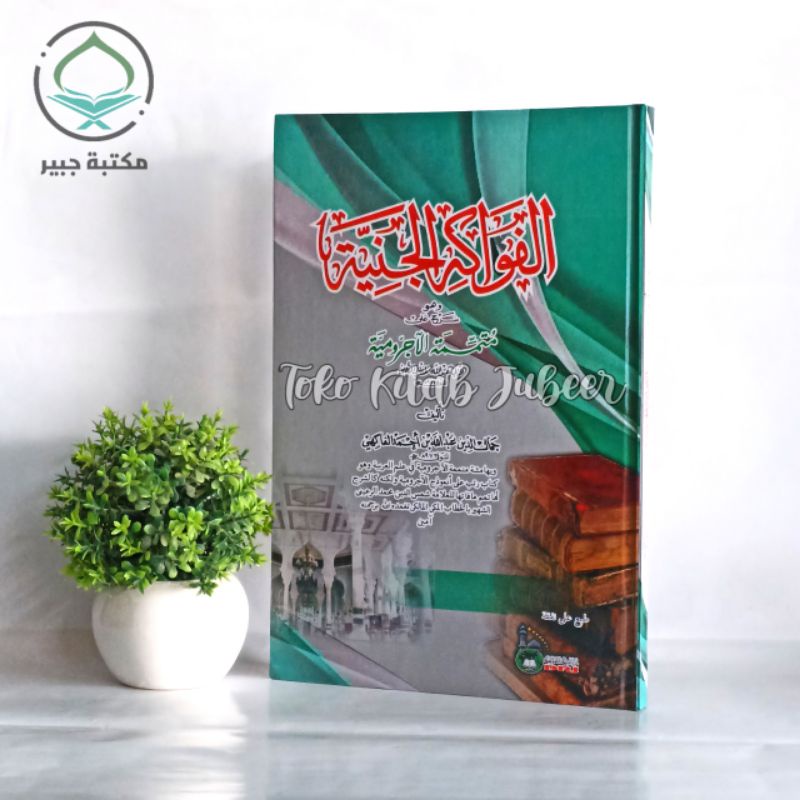 Fawakihul Janiyah Syarah Mutamimah Jurumiyah Dri Hc - Al Fawakih Al Janiyah