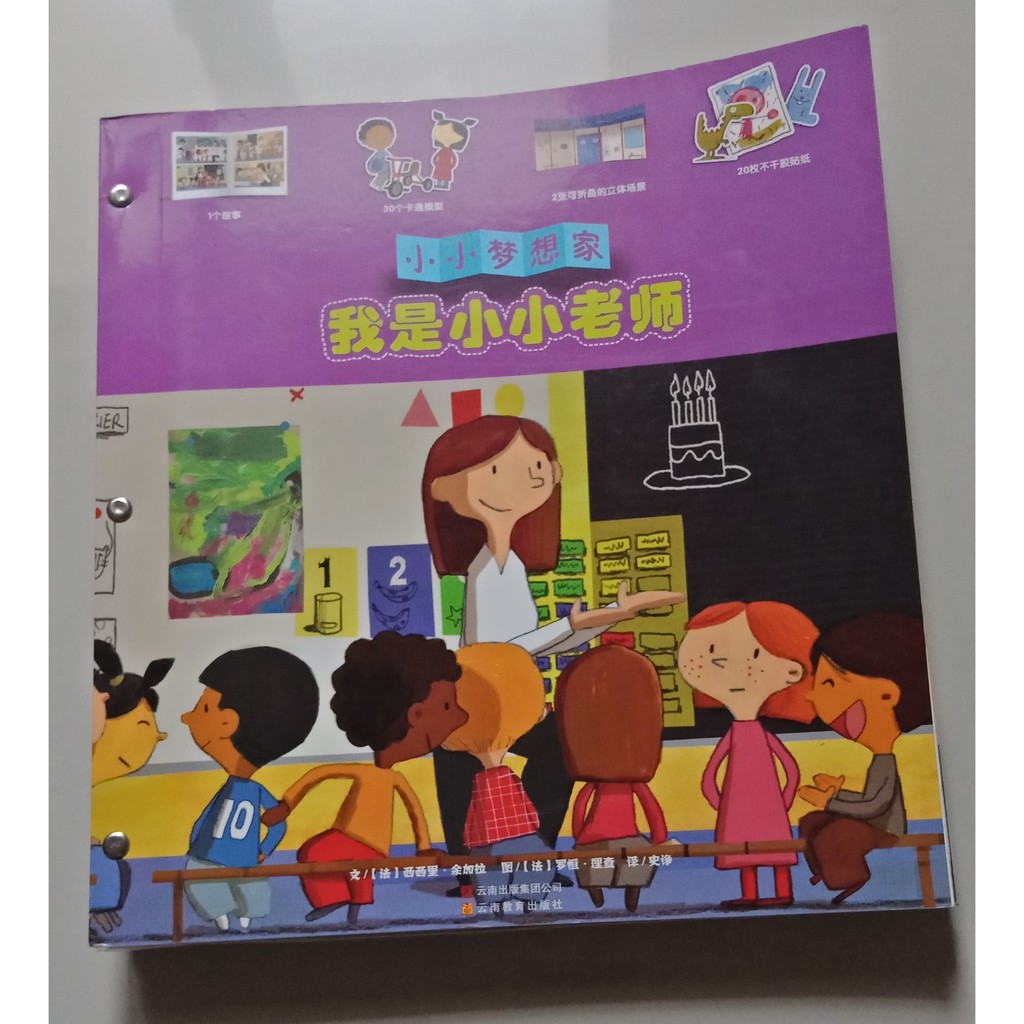 

Buku Cerita Xiao Xiao Neng Xiang Jia 1set (4pcs)