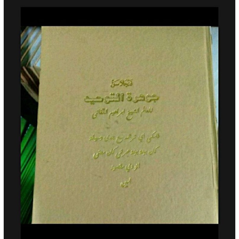 penjelasan jauhar tauhid lugot sunda