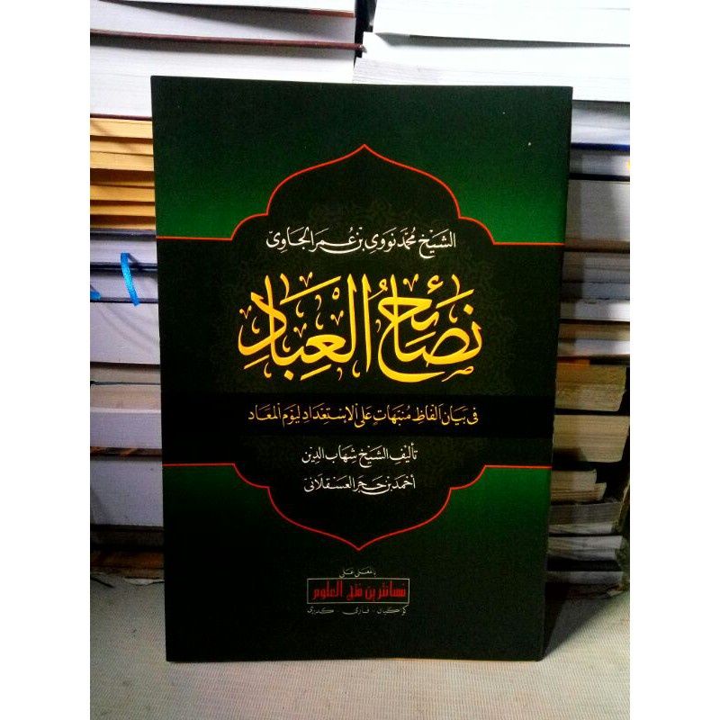 KITAB NASHOIHUL IBAD MAKNA PESANTREN / NASHOIHUL IBAD MAKNA PETUK