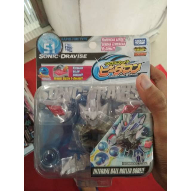 B-daman Internal Ball Roller Core