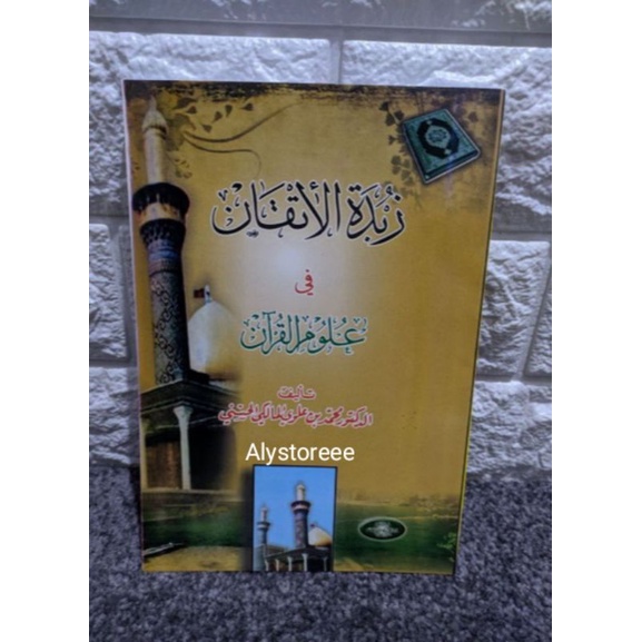 Zubdatul itqon