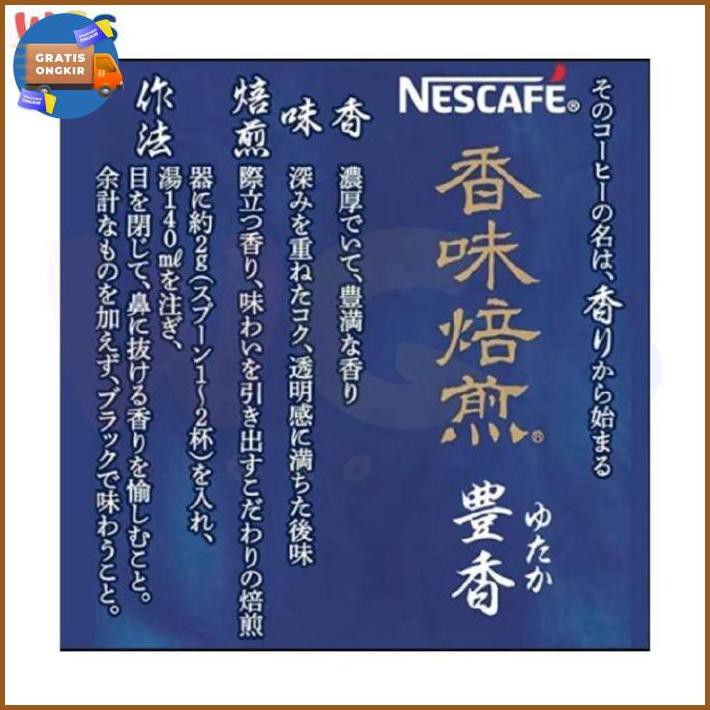 

✅Sale Nescafe Koumi Baisen Roasted Yutaka Blend Instant coffee/kopi 60 grams ⭐⭐⭐⭐⭐