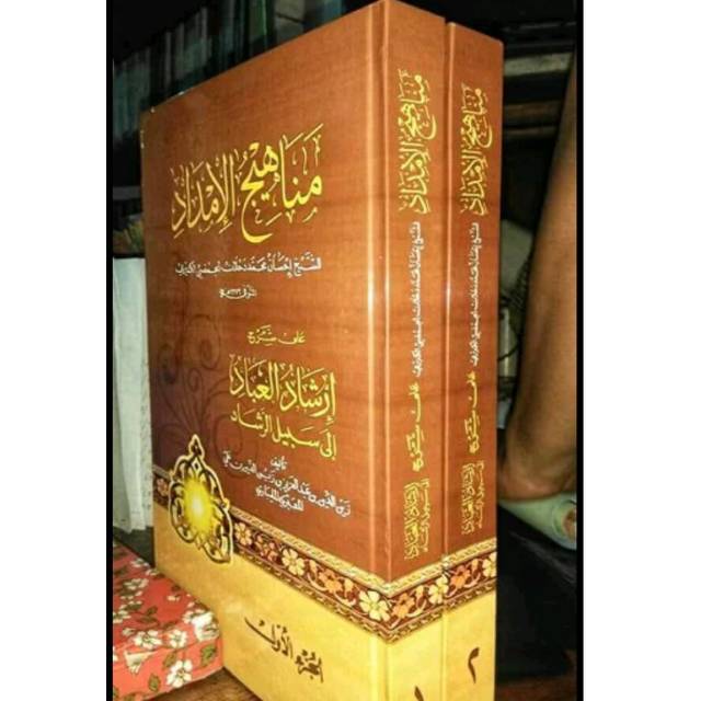 ASLI MANAHIJUL IMDAD SYARAH IRSYADUL IBAD SYEKH IHSAN JAMPES Terbaru