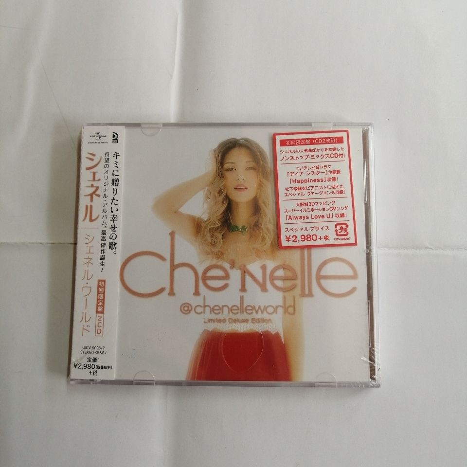 Che Nelle World 2cd Ay03 Shopee Indonesia