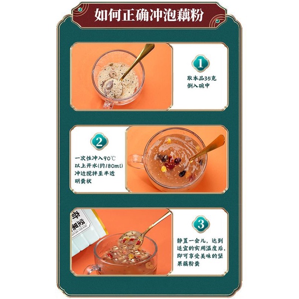 奇亚籽坚果藕粉 Lotus Root Powder Bubuk Akar Teratai 500gr