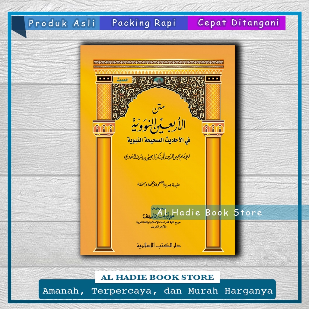 MATAN ARBAIN NAWAWI DKI / MATAN ARBAIN NAWAWIYAH (ilmu hadits / ilmu hadis) DKI Islamiyah