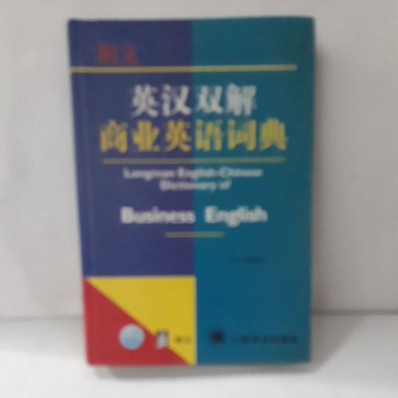 

Longman Engliah - Chinese Dictionary Business English.