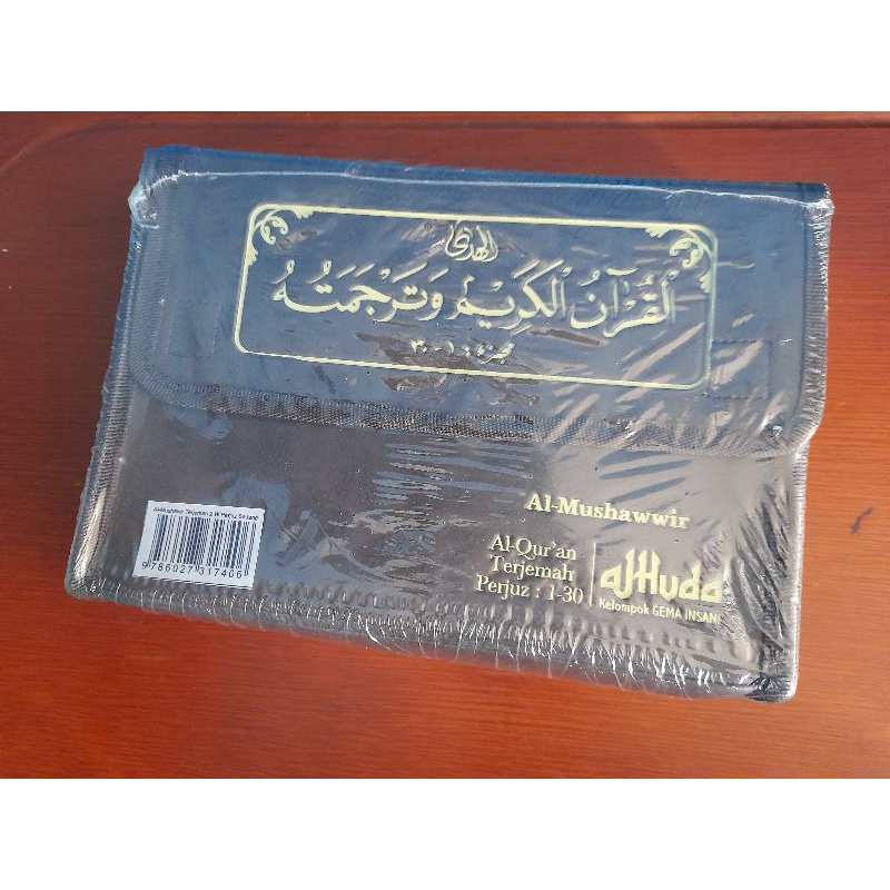 Al-Qur'an Per Juz AL-HUDA  AL-MUSHAWWIR AL-QUR'AN TERJEMAH PER JUZ 1-30 A5