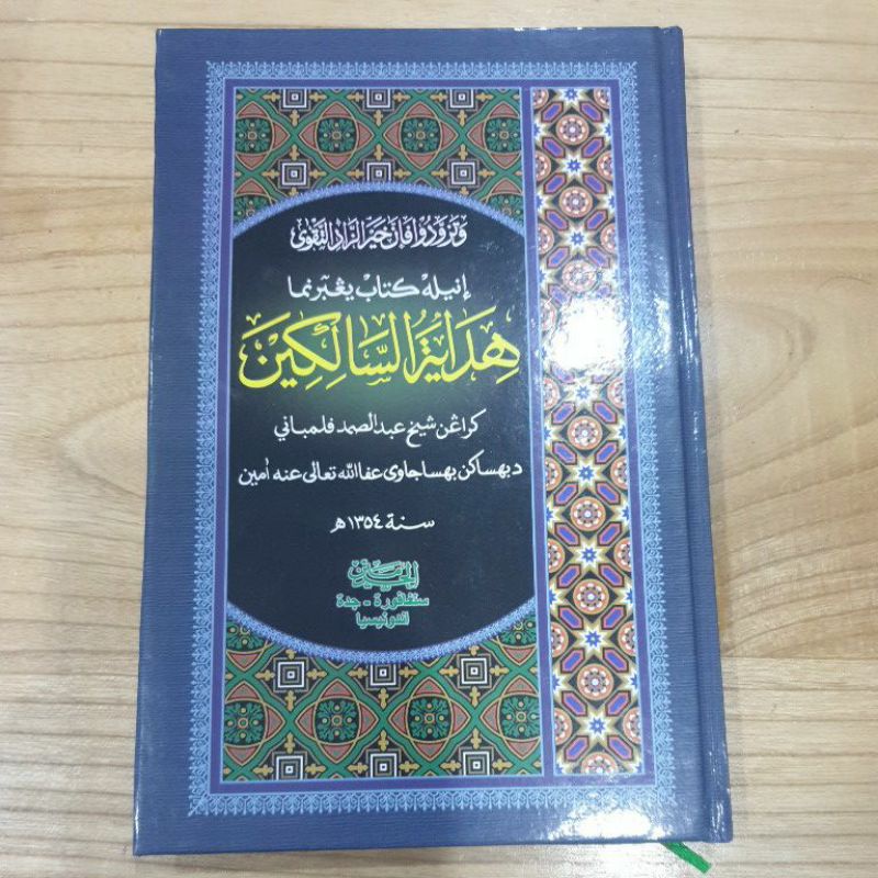 Kitab Hidayatus Salikin Melayu HC