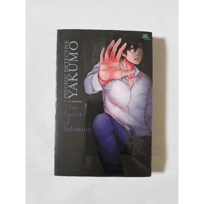 Psychic Detective Yakumo - The Spirit Of Salvation - Manabu Kaminaga