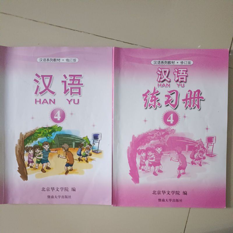 

hanyu mandarin 4 bekas