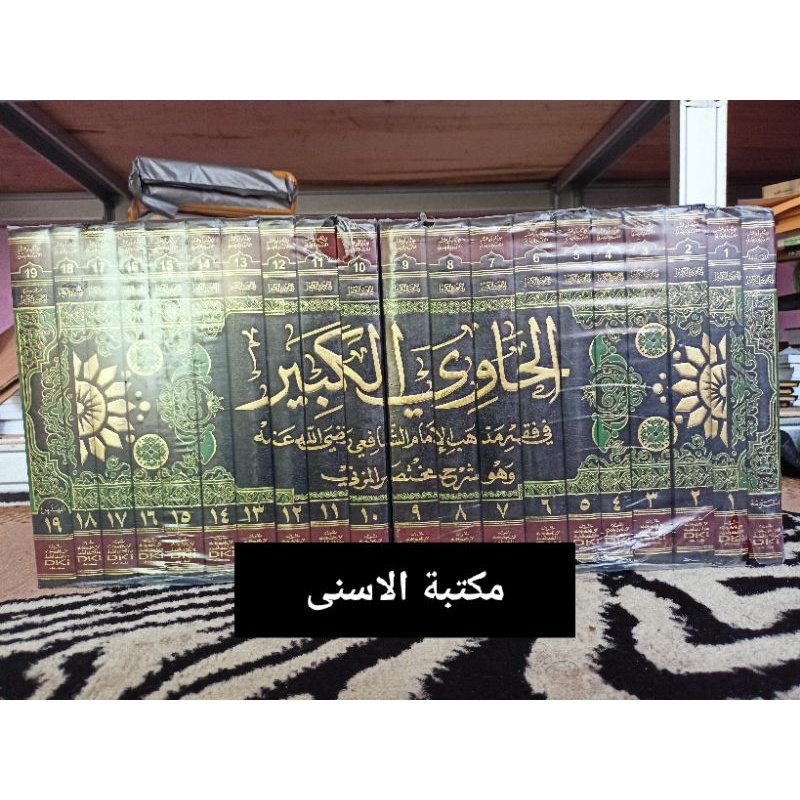 Al Hawi Al Kabir DKI / HAWI KABIR Dki / hawi kabir dki
