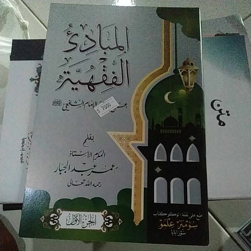 mabadi fiqih juz 1