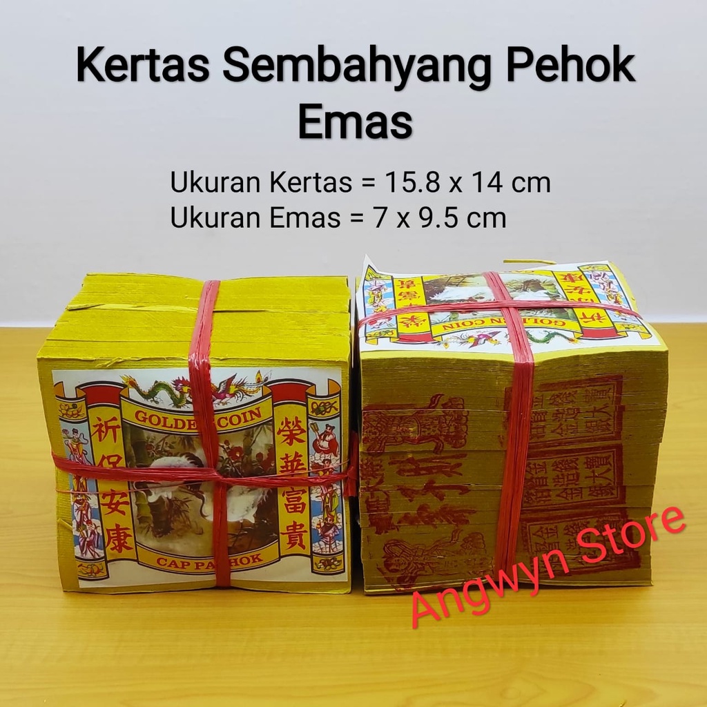 Kertas Sembahyang / Kimcua Pehok Emas