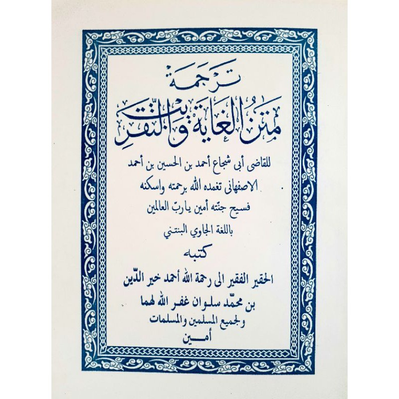 Kitab Terjemah Matan Ghoyah Wat Taqrib Makna Jawa Serang Banten