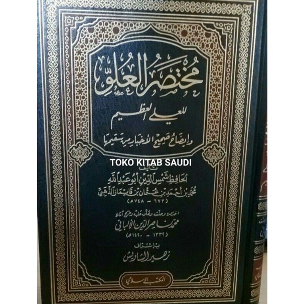 

Mukhtashor 'uluw.mukhtasor ulu مختصر العلو