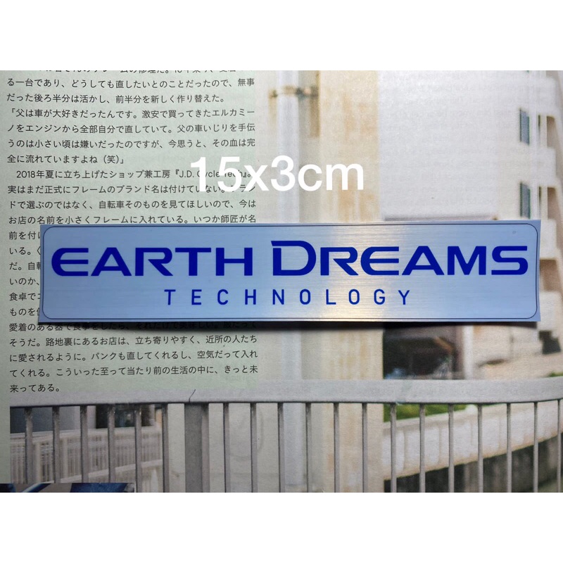 sticker JDM Earth Dream Honda