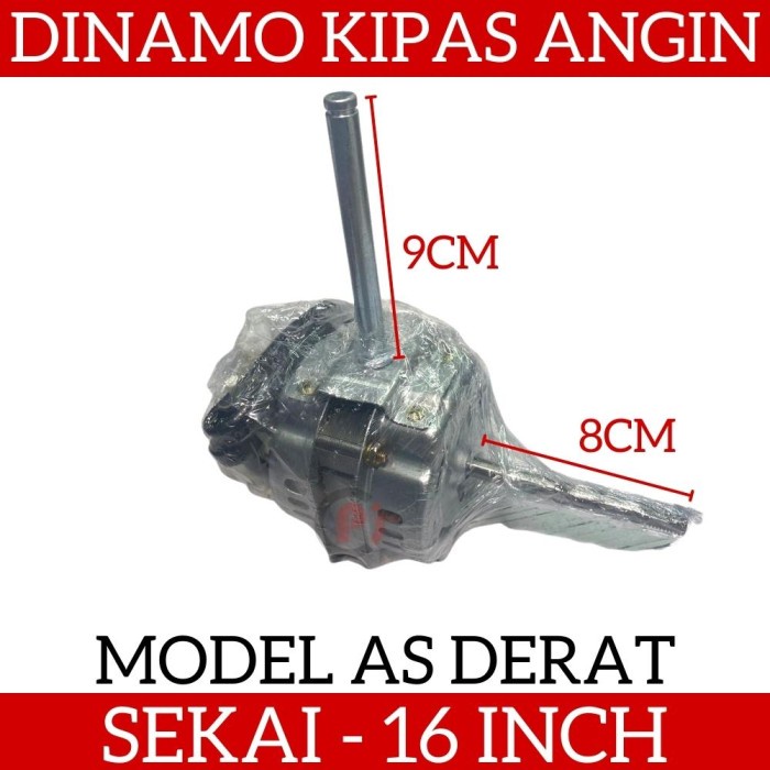 Dinamo Kipas Angin Fan SEKAI 16 Inch Model AS Derat Gulungan Tembaga