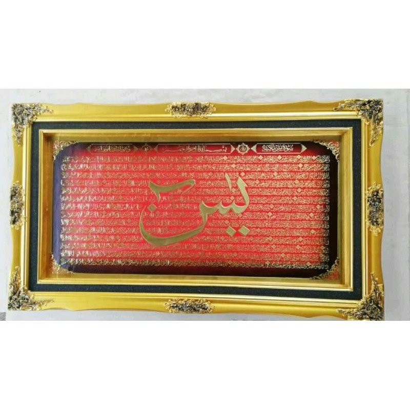 Jumbo Kaligrafi Arab berisi set surat Yasin Lengkap